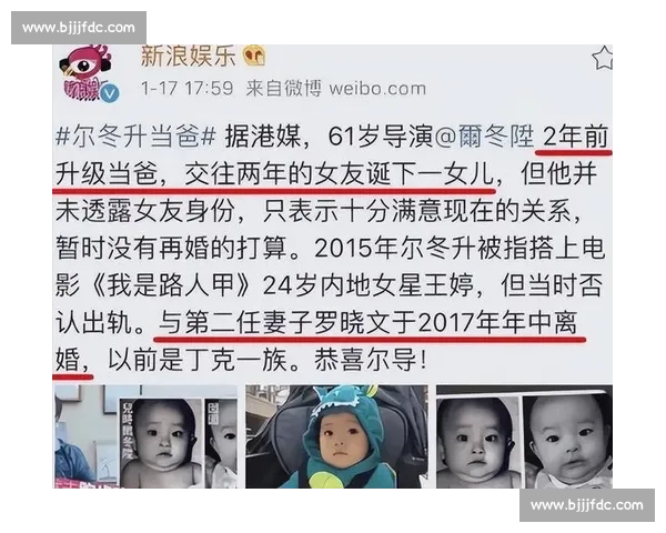 尔冬升女友晒 9 岁女儿近照:萌娃从容应对粉丝,“片场暴君” 变身慈父 尔冬升女友晒 9 岁女儿近照:萌娃从容应对粉丝,“片场暴君” 变身慈父