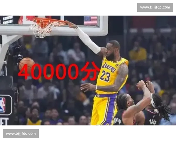 四位传奇豪言：40000 分本可早于詹姆斯